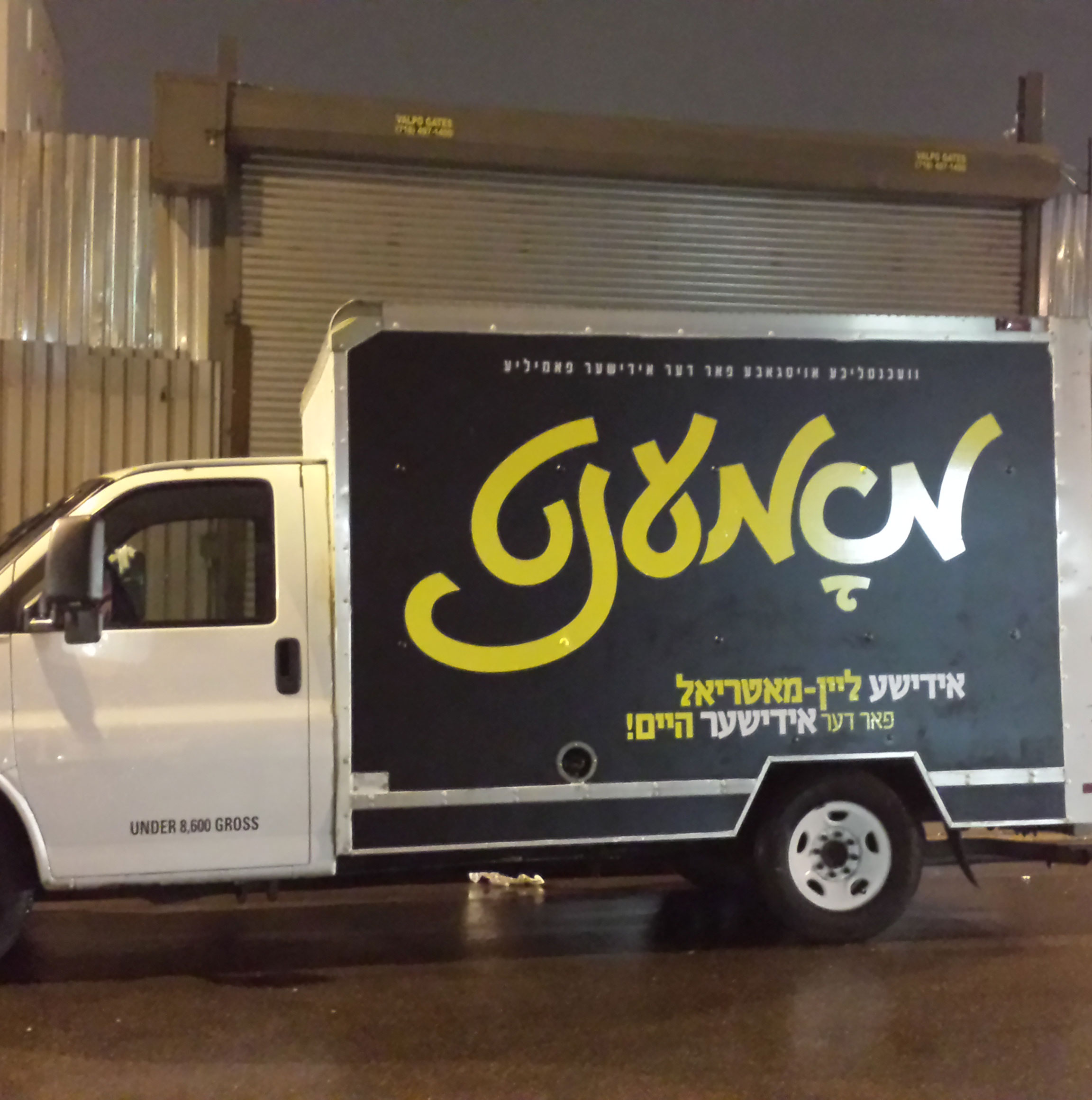 Custom vehicle wrap on box truck